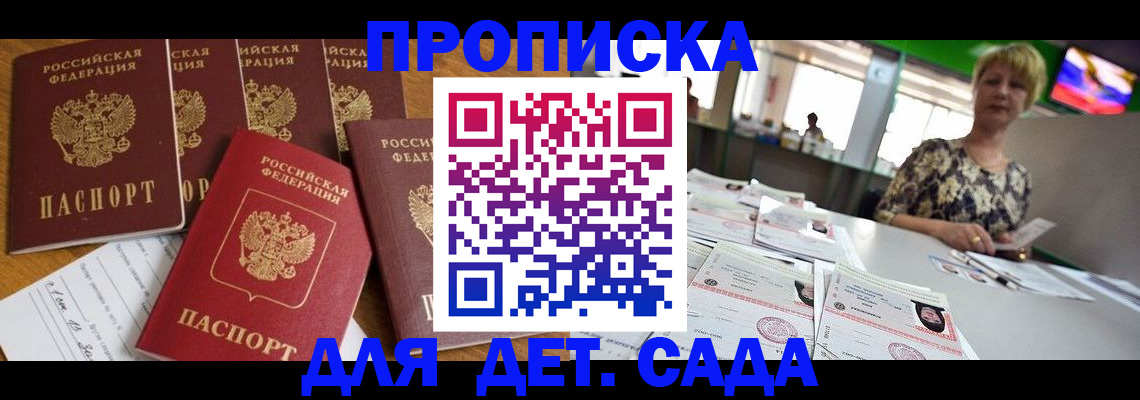 миграционный учет в Пскове