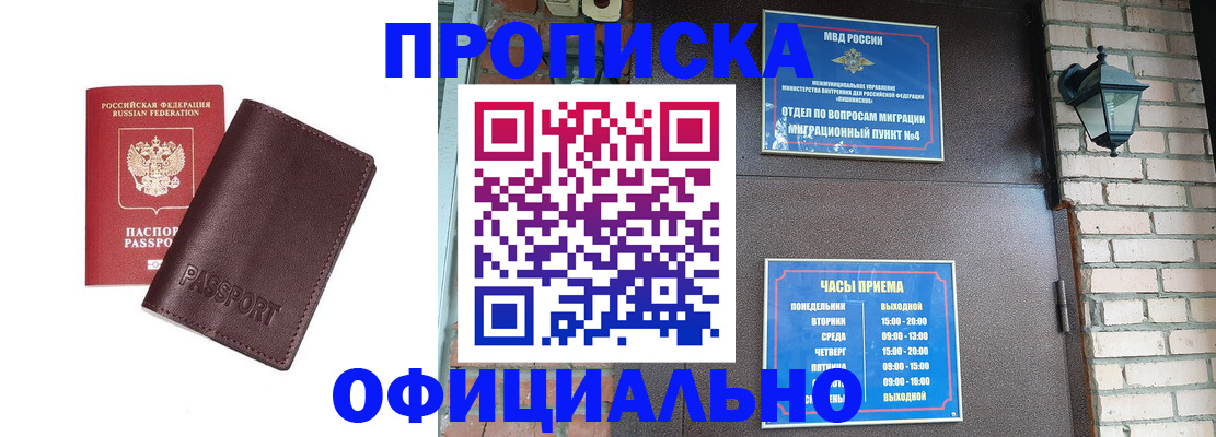 миграционный учет в Пскове